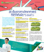 หน้าที่ 16